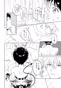 Page 19 of Ima kara Gochisō. - preview thumbnail