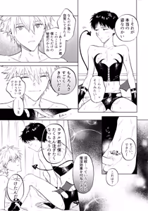 Page 20 of Ima kara Gochisō. - preview thumbnail