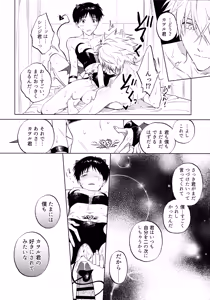 Page 21 of Ima kara Gochisō. - preview thumbnail