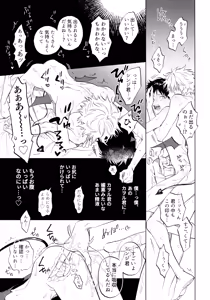 Page 22 of Ima kara Gochisō. - preview thumbnail