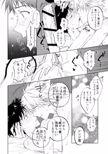 Page 23 of Ima kara Gochisō. - preview thumbnail