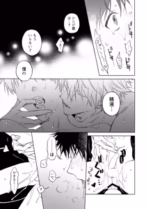 Page 24 of Ima kara Gochisō. - preview thumbnail