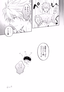 Page 26 of Ima kara Gochisō. - preview thumbnail