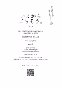 Page 27 of Ima kara Gochisō. - preview thumbnail