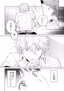 Page 9 of Ima kara Gochisō. - preview thumbnail