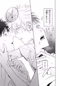 Page 10 of Ima kara Gochisō. - preview thumbnail
