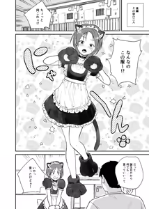 Page 27 of Kouyuu no ga Suki Nanda? - preview thumbnail