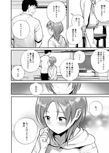 Page 5 of Kouyuu no ga Suki Nanda? - preview thumbnail