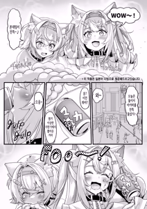 Page 2 of FUTA PACO! - preview thumbnail