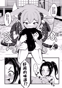 Page 13 of Rorikko Taisha no Kamikakushi | 露里狐大神社神隐谭 - preview thumbnail