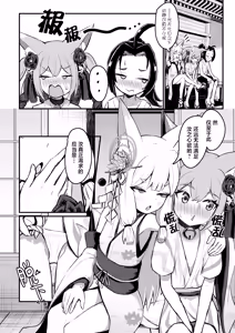Page 23 of Rorikko Taisha no Kamikakushi | 露里狐大神社神隐谭 - preview thumbnail