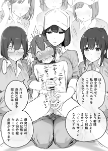 Page 2 of Seitsuu o Mukaeta Bakari no Osu Ushi ga Joshi Noudaisei-tachi ni Seieki o Saishu Saremakuru Yatsu - preview thumbnail