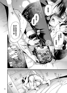 Page 50 of Seiyoku Tsuyotsuyo Joshi wa Okute Eromangaka-san ni Gohoushi Play Shitai - preview thumbnail