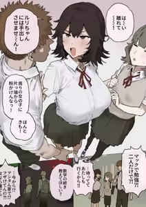 Shinyuu o Yarichin kara Mamoru Tame ni Tachimawatteta Hazunanoni — hentai manga cover on Fhentai