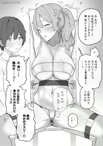 Page 3 of Teman Shinai to Derarenai Heya to Gal to Otokonoko - preview thumbnail