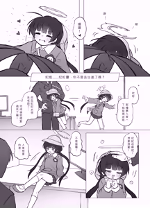 Page 16 of 門主大人私底下是個小撒嬌鬼 (decensored) - preview thumbnail