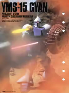 Page 8 of BANDAI MECHANICAL FILE - preview thumbnail