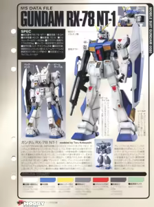 Page 9 of BANDAI MECHANICAL FILE - preview thumbnail