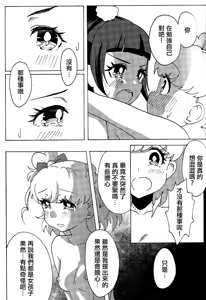Page 16 of Hoka no Dare demo Nai Anata to, - preview thumbnail