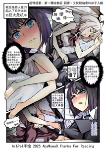 Page 2 of 欲愿回幕篇 Epsido α 血承子夜 - preview thumbnail