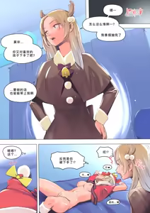 Page 161 of Boku no Heya ni Yattekita Kawaii Santa-san o Otosu - preview thumbnail