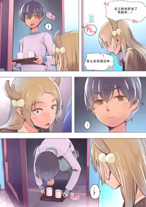 Page 162 of Boku no Heya ni Yattekita Kawaii Santa-san o Otosu - preview thumbnail