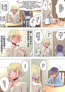 Page 231 of Boku no Heya ni Yattekita Kawaii Santa-san o Otosu - preview thumbnail