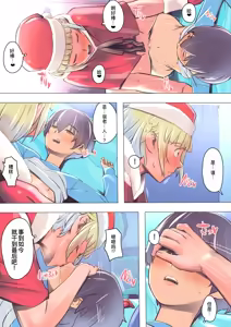 Page 234 of Boku no Heya ni Yattekita Kawaii Santa-san o Otosu - preview thumbnail
