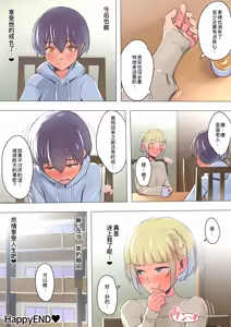 Page 237 of Boku no Heya ni Yattekita Kawaii Santa-san o Otosu - preview thumbnail