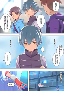 Page 3 of Boku no Heya ni Yattekita Kawaii Santa-san o Otosu - preview thumbnail