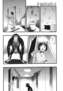 Page 156 of Zoophila Syndrome - preview thumbnail