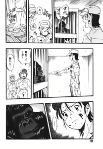 Page 168 of Zoophila Syndrome - preview thumbnail