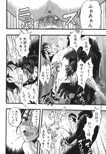Page 180 of Zoophila Syndrome - preview thumbnail