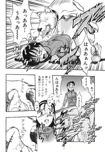 Page 20 of Zoophila Syndrome - preview thumbnail