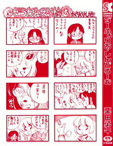 Page 3 of Zoophila Syndrome - preview thumbnail