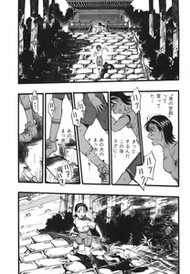 Page 33 of Zoophila Syndrome - preview thumbnail