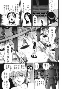 Page 45 of Zoophila Syndrome - preview thumbnail