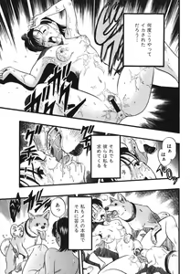 Page 59 of Zoophila Syndrome - preview thumbnail