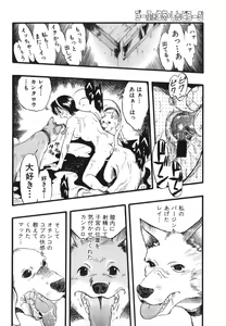 Page 70 of Zoophila Syndrome - preview thumbnail