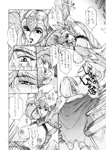 Page 5 of VALKYRIE PROFILE in BABEL - preview thumbnail