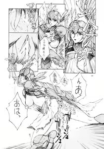 Page 8 of VALKYRIE PROFILE in BABEL - preview thumbnail