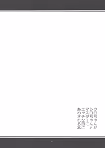 Page 3 of Kuro-chan ga Shiro-chan to Master ni Ecchi na Me ni Awasareru Hon - preview thumbnail