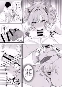 Page 16 of Yozakura ni Ochite - preview thumbnail