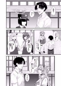 Page 3 of Yozakura ni Ochite - preview thumbnail
