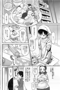 Page 115 of COMIC HOTMiLK 2011-02 - preview thumbnail