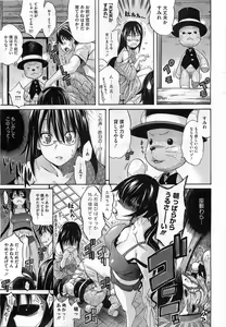 Page 16 of COMIC HOTMiLK 2011-02 - preview thumbnail