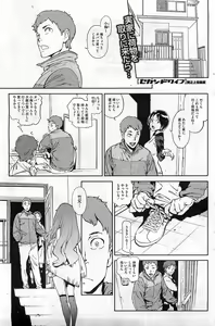 Page 174 of COMIC HOTMiLK 2011-02 - preview thumbnail