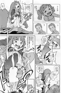 Page 180 of COMIC HOTMiLK 2011-02 - preview thumbnail