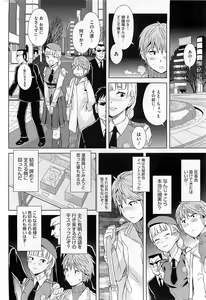 Page 255 of COMIC HOTMiLK 2011-02 - preview thumbnail