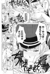 Page 261 of COMIC HOTMiLK 2011-02 - preview thumbnail